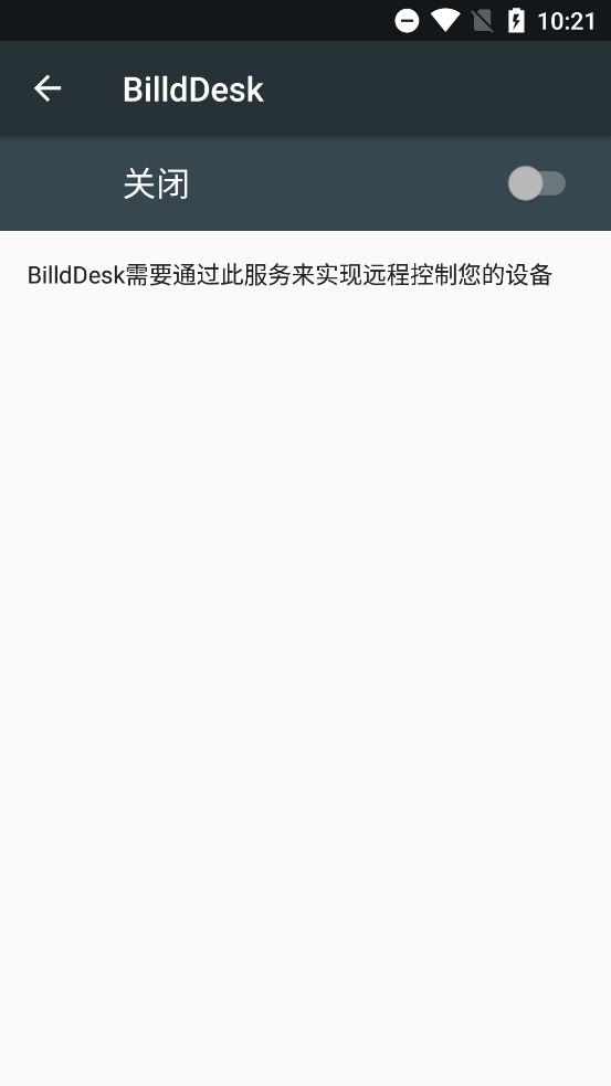 BilldDesk�ٷ��������°�v0.510.0��׿���ͼ1