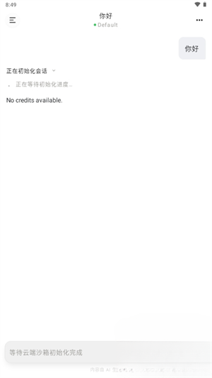 千问Qoder最新版官方正版0.1.1截图2
