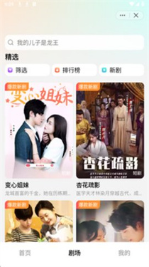 来感短剧软件安卓版1.01.00手机版截图2