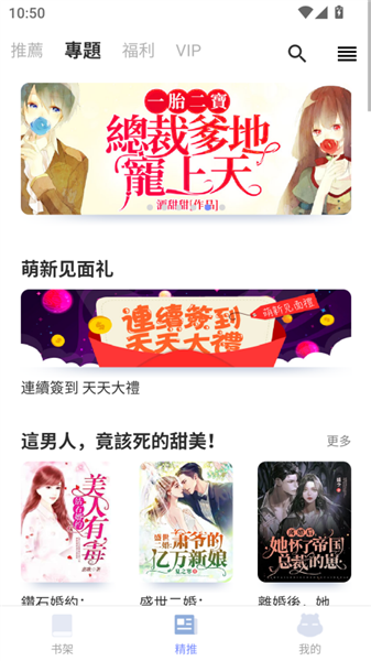 漫咖小说手机版下载安卓版2.1.2截图1
