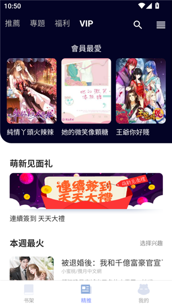 漫咖小说手机版下载安卓版2.1.2截图2