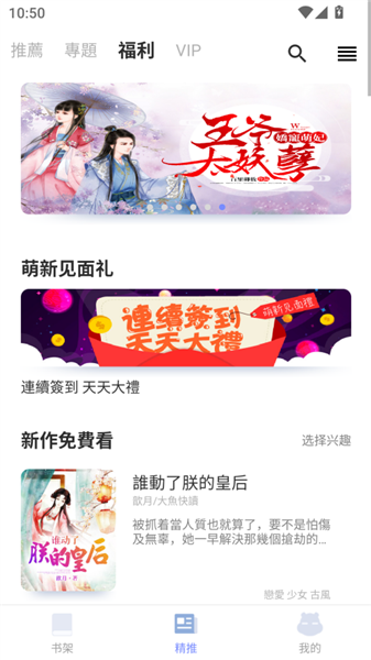 漫咖小说手机版下载安卓版2.1.2截图3