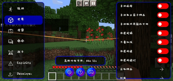 ToolMcFRZ官方安卓版9.6截图1