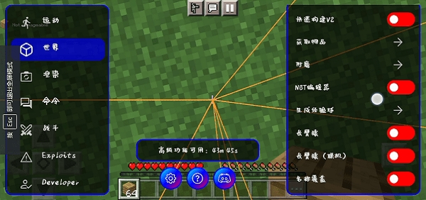 ToolMcFRZ官方安卓版9.6截图2