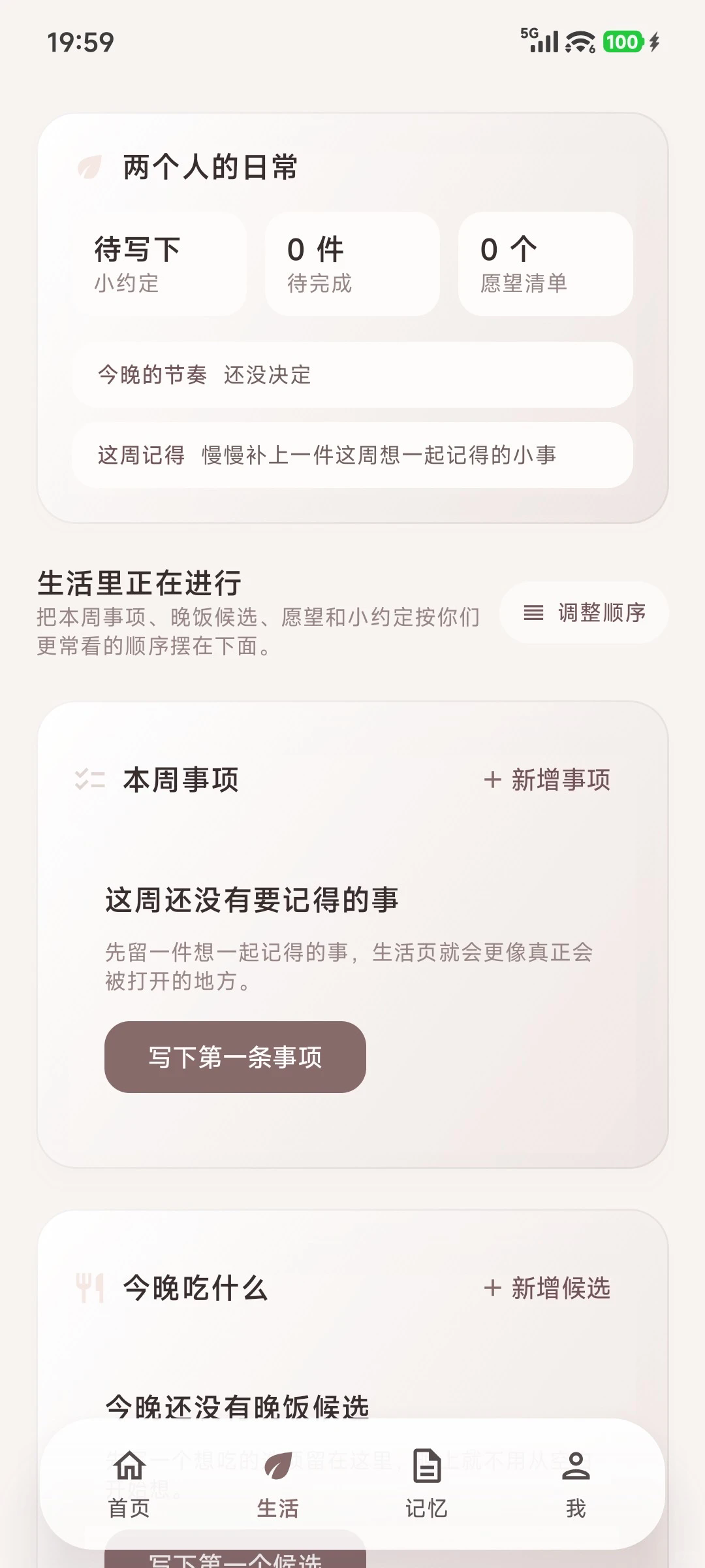 余白app官方最新版1.07免费版截图1