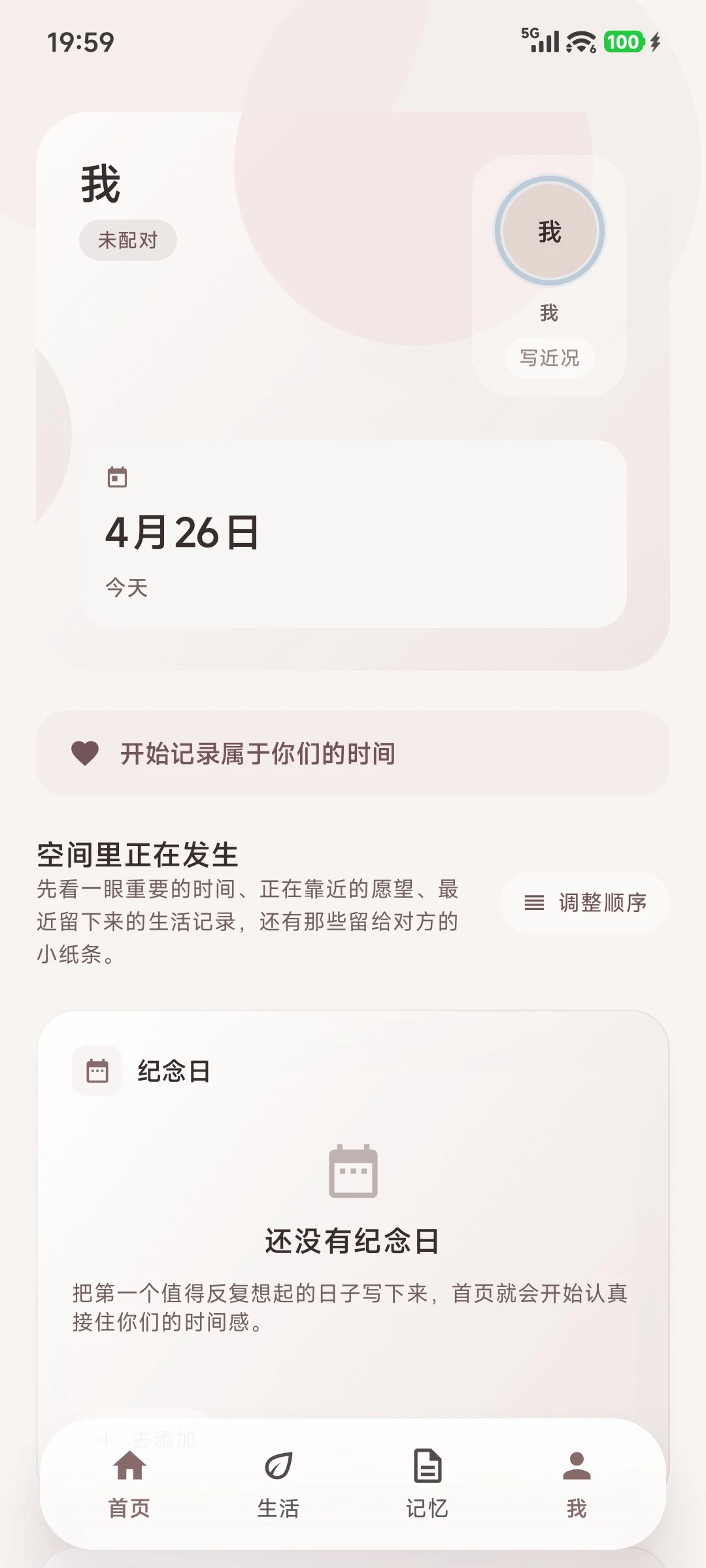 余白app官方最新版1.07免费版截图0