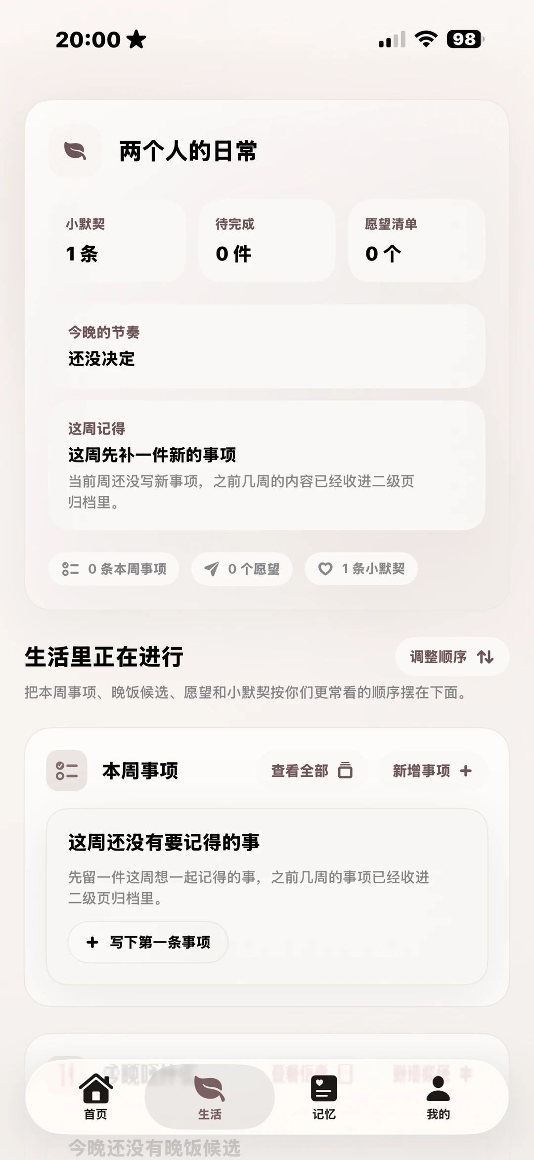 余白app官方最新版1.07免费版截图2