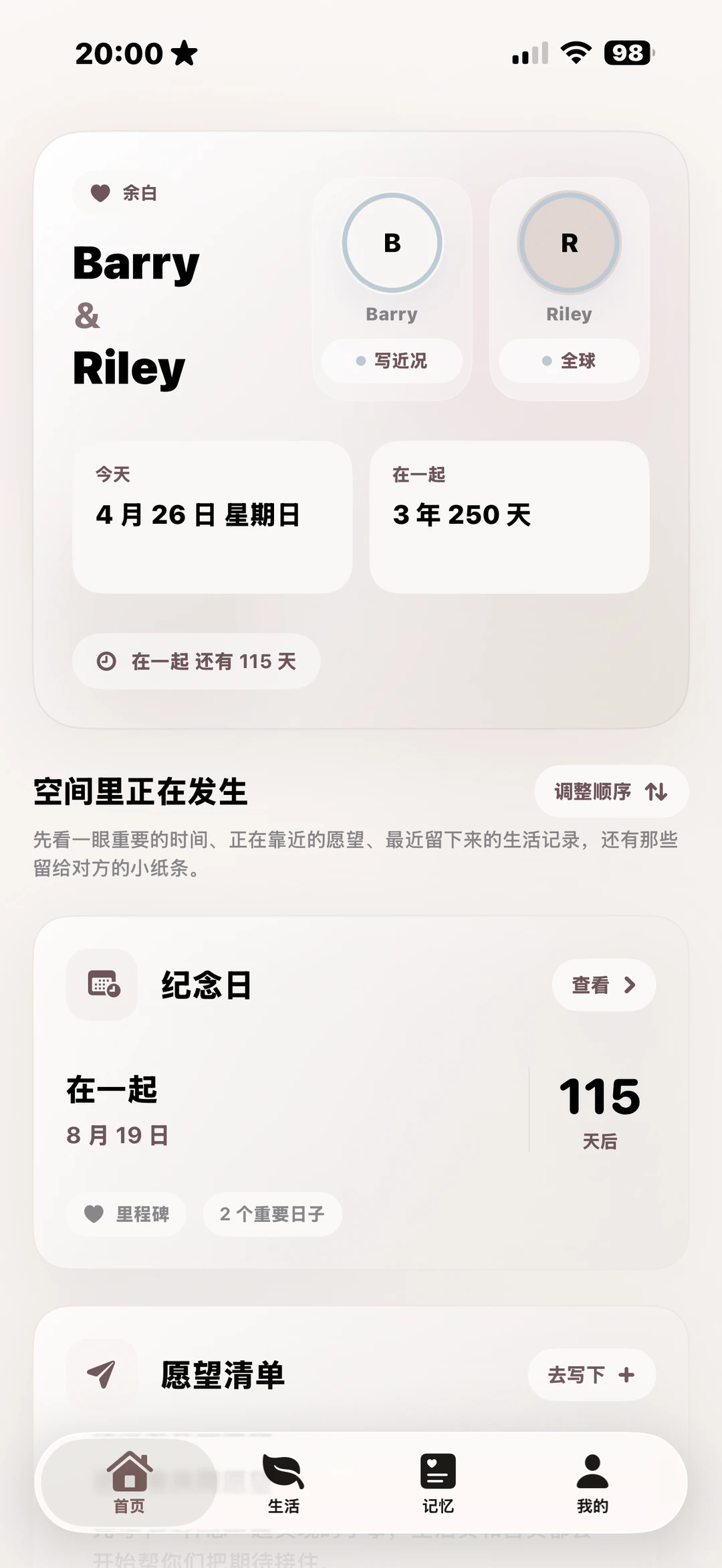 余白app官方最新版1.07免费版截图3