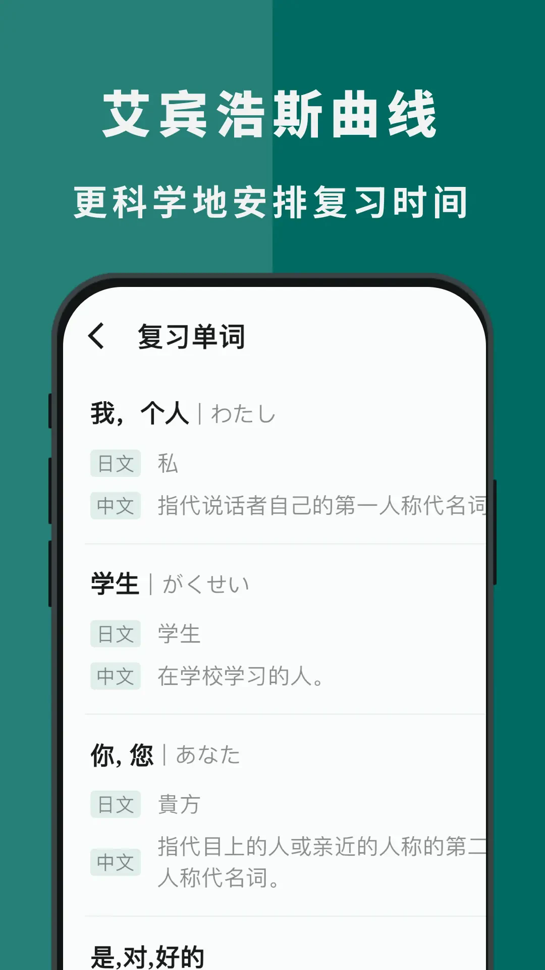 识日app官方安卓版2.2.0最新版截图2