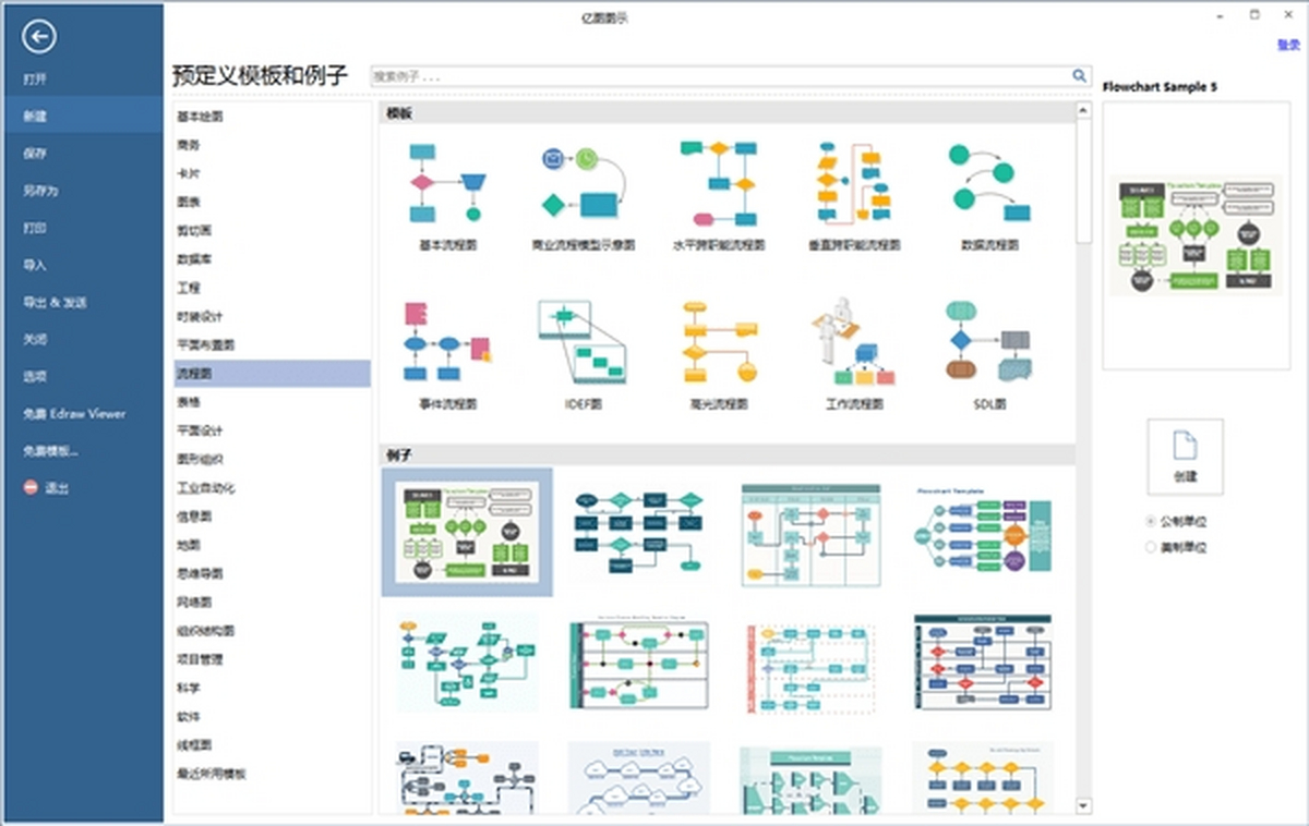 万兴图示苹果电脑版截图3