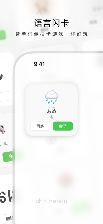 此间herein软件官方安卓版1.0.0最新版截图3
