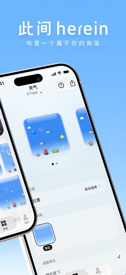 此间herein软件官方安卓版1.0.0最新版截图1