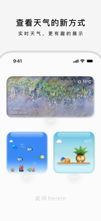 此间herein软件官方安卓版1.0.0最新版截图2