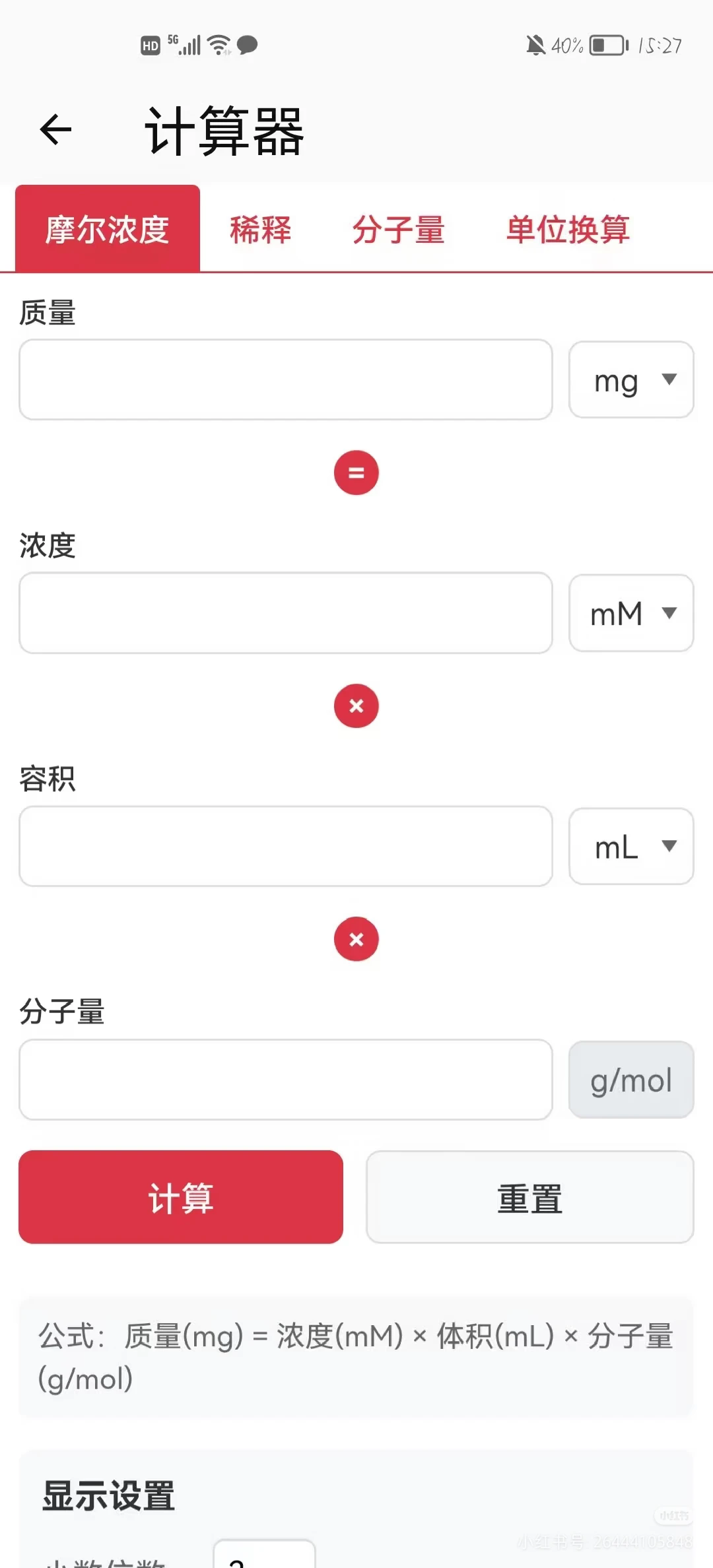 EPH实验助手app安卓中文版1.3.0官方版截图0