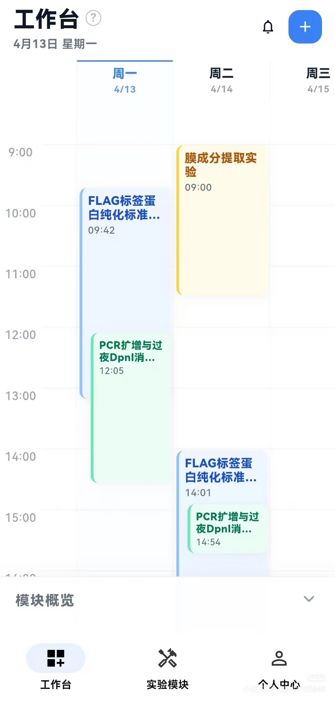 EPH实验助手app安卓中文版1.3.0官方版截图2