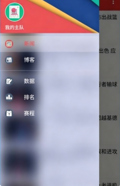 NBA动态手机软件下载官方版1.1.92截图2
