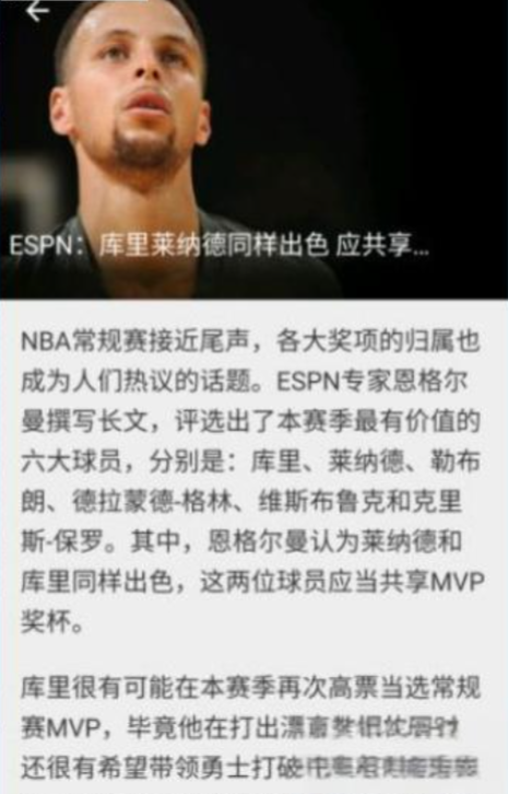 NBA动态手机软件下载官方版1.1.92截图0
