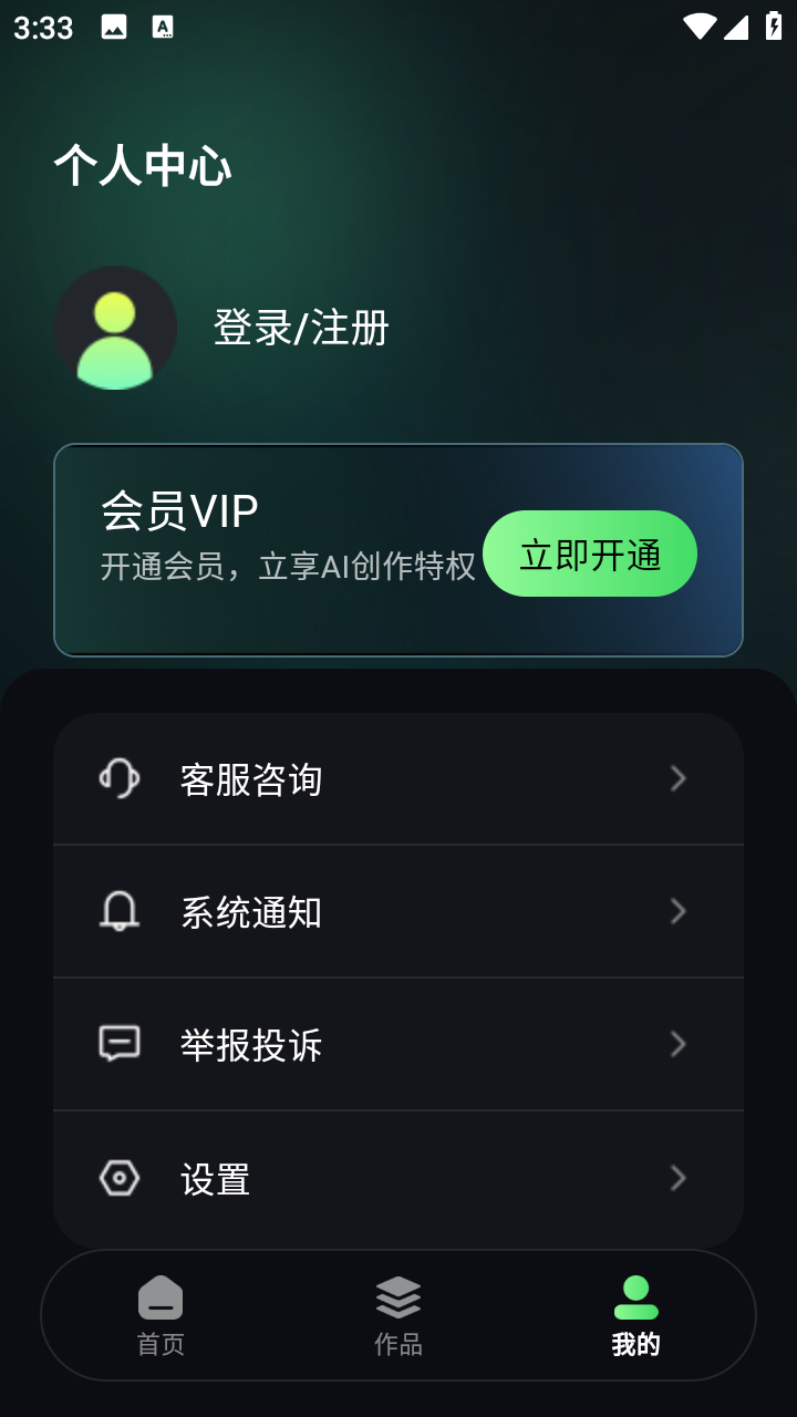 星目AI安卓最新版v1.0.1手机版截图3