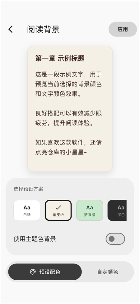 ����ܰ�׿������ֳ�(Novella)v1.6.0�ֻ����ͼ1