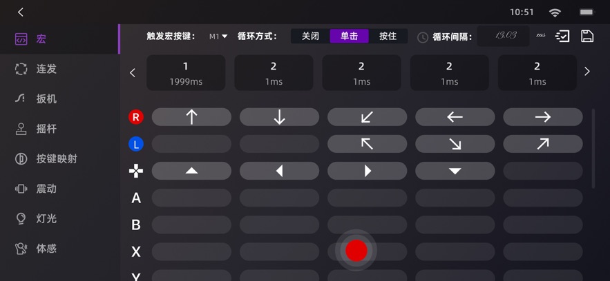 GameMacro官方最新版本v1.6.26收集版截图0