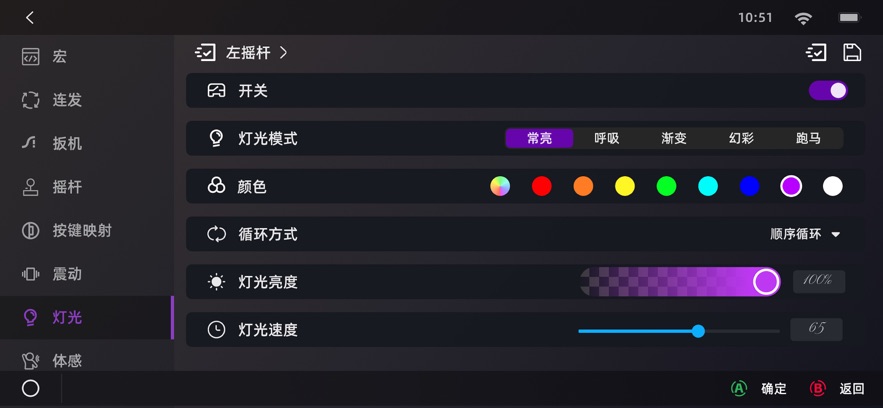 GameMacro官方最新版本v1.6.26收集版截图1
