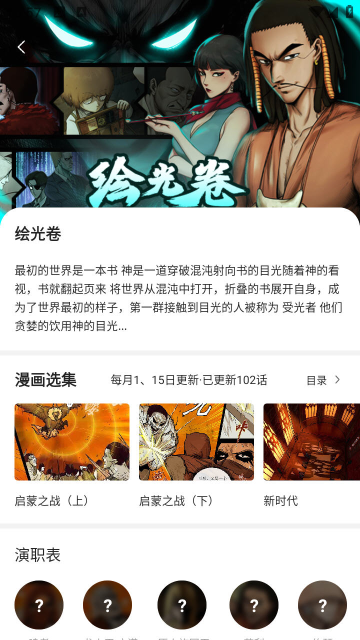 停停集漫画最新版v1.0.22安卓版截图1