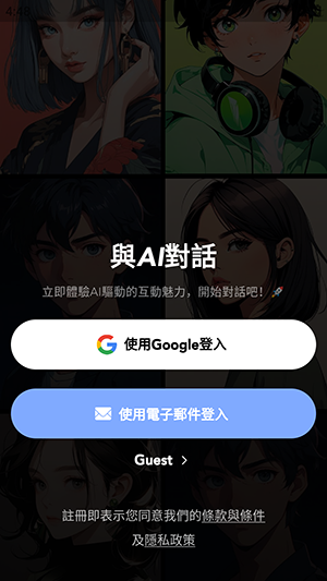 aienma中文ai聊天app安卓版1.0.2最新版截图0