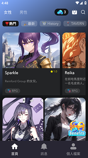 aienma中文ai聊天app安卓版1.0.2最新版截图1