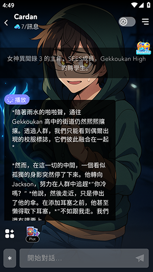 aienma中文ai聊天app安卓版1.0.2最新版截图3