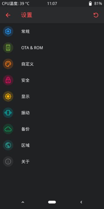 橙狐recovery安卓版2026最新版1.5.3截图0