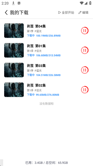 华谊影视app安卓版手机版1.0.0.4截图0