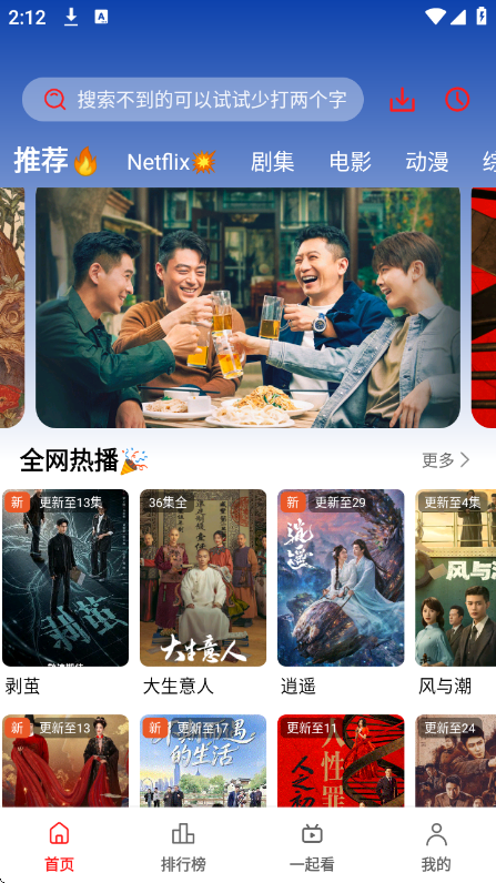 华谊影视app安卓版手机版1.0.0.4截图1
