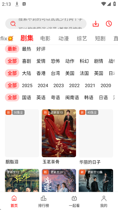 华谊影视app安卓版手机版1.0.0.4截图2