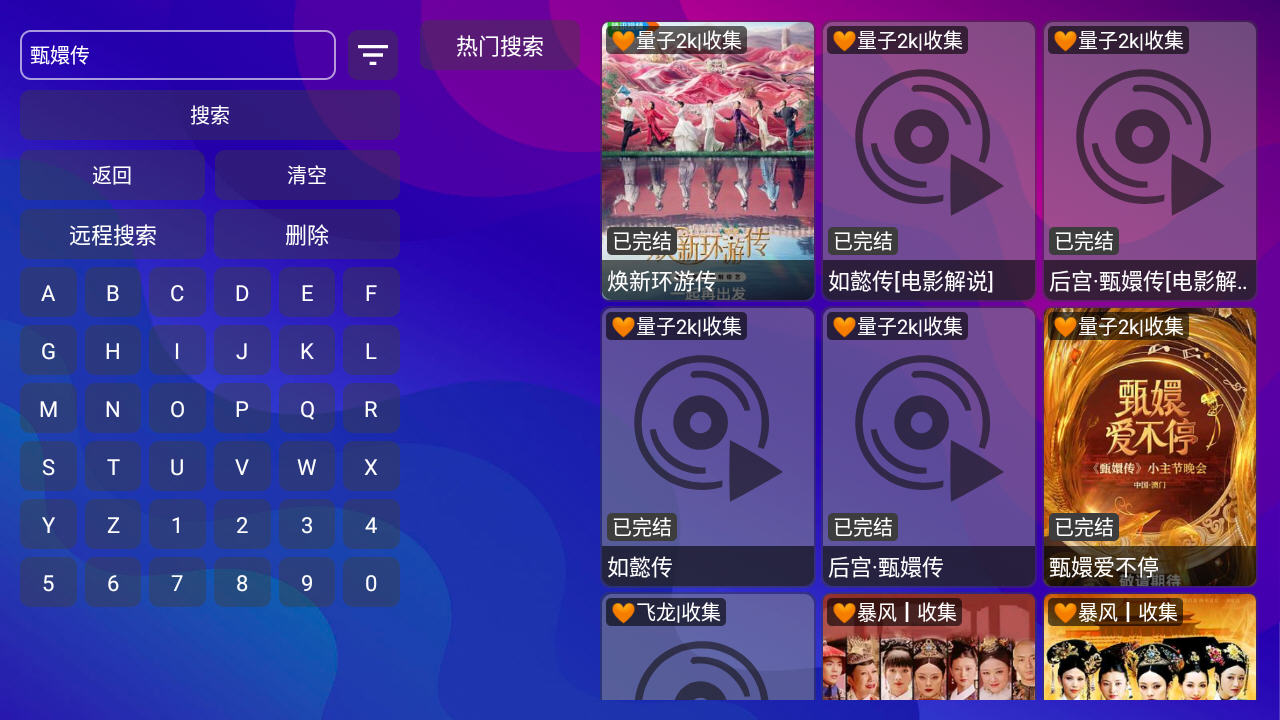 悟空城4KTV版app最新版v1.5.1安卓版截图1