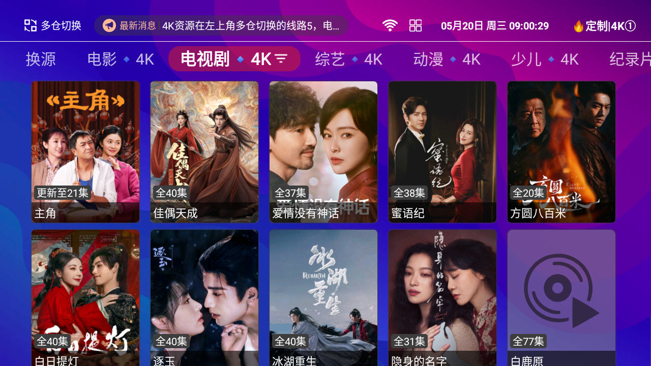 悟空城4KTV版app最新版v1.5.1安卓版截图2