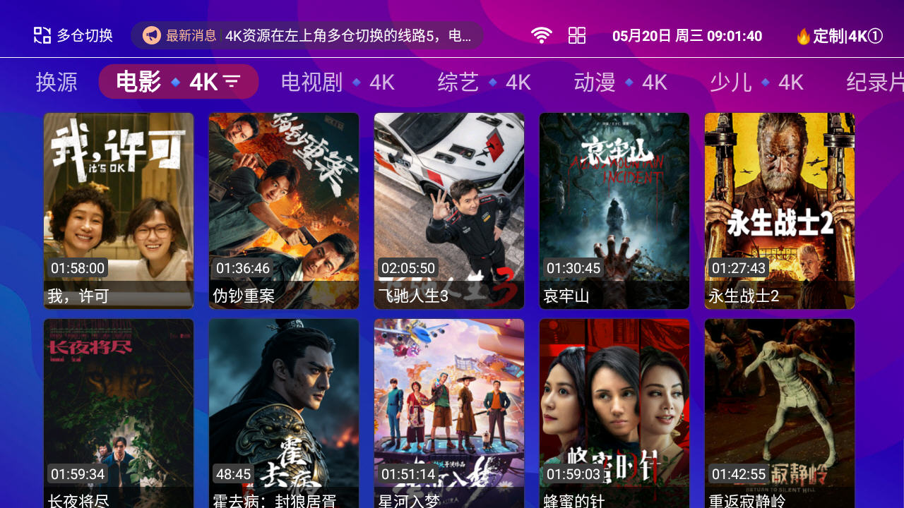 悟空城4KTV版app最新版v1.5.1安卓版截图3