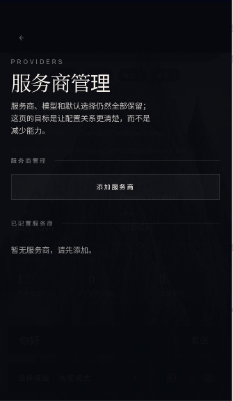动话actichat软件免费版1.5.0安卓版截图2