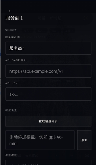 动话actichat软件免费版1.5.0安卓版截图1