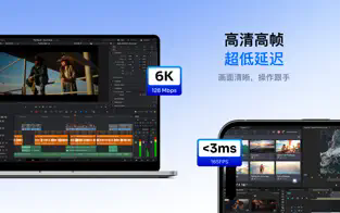 连连控mac苹果电脑版截图4