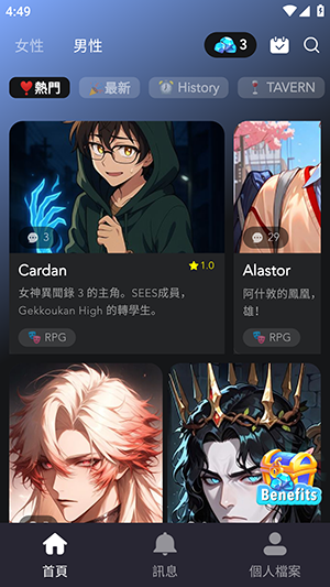 AI Enma聊天软件官方版v1.0.2最新版截图2
