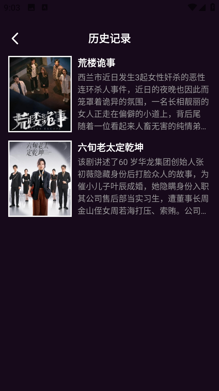 爱其免费短剧手机版安装包1.0.1截图0