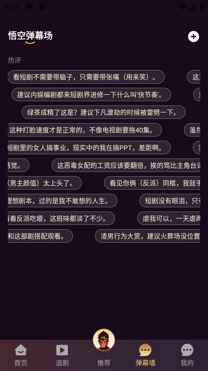 爱其免费短剧手机版安装包1.0.1截图1