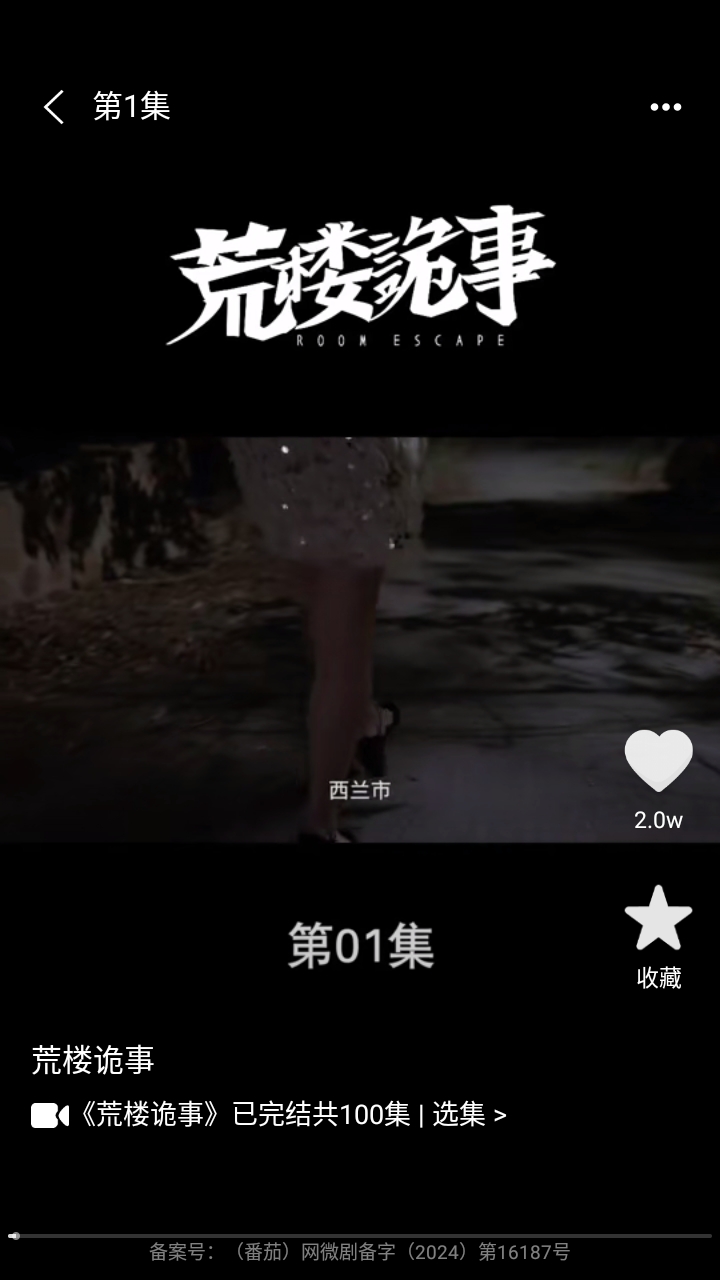 爱其免费短剧手机版安装包1.0.1截图2