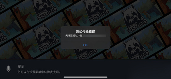 steam link for Mac截图1