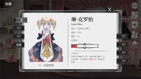 血蔷薇与诡面具(马戏团之夜)完整版1.0.0.0截图3