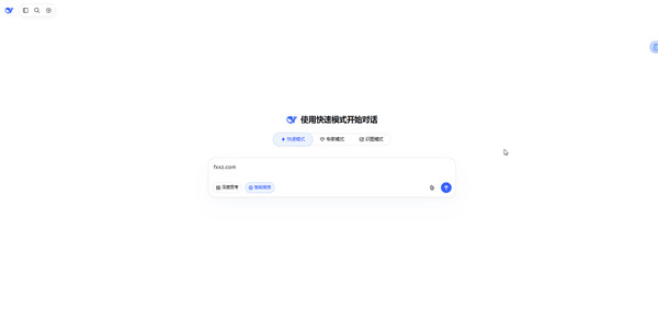 DeepSeek Mac桌面版截图1