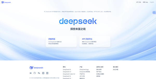 DeepSeek Mac桌面版截图2