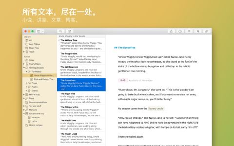 Ulysses for mac苹果版截图3