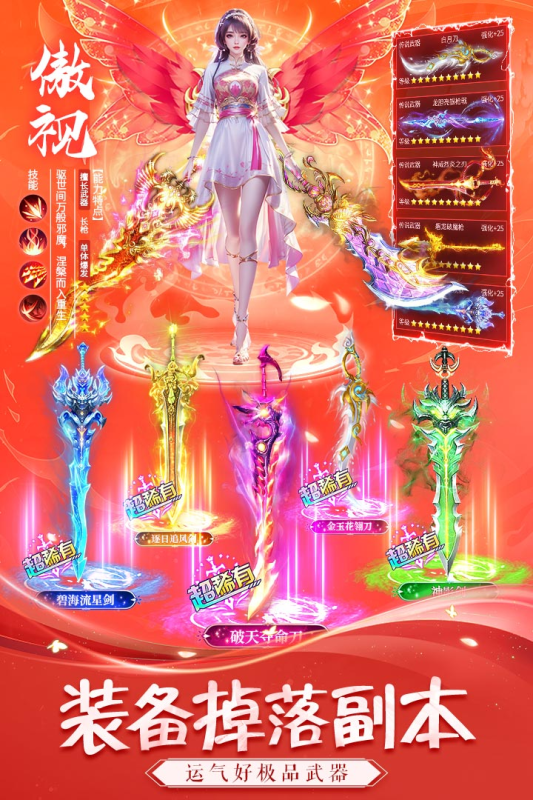 天途(红包版仙侠手游)1.0.2安卓版截图2