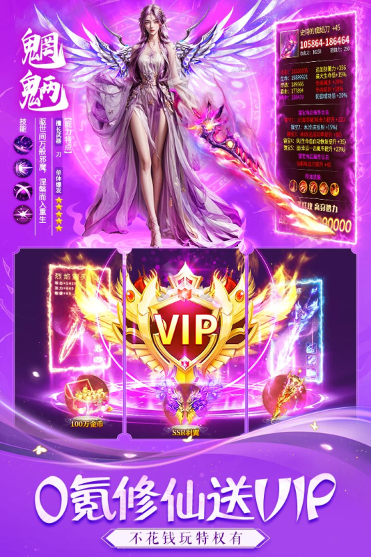 天途(红包版仙侠手游)1.0.2安卓版截图0